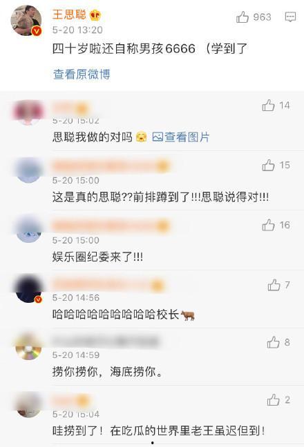 官宣吃瓜群,揭秘娱乐圈幕后风云