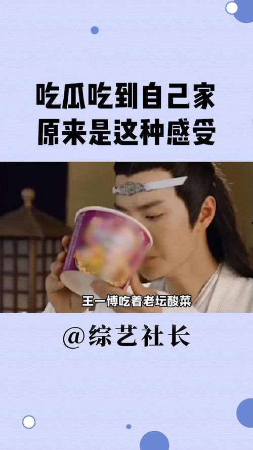 有人吃瓜看戏,围观吃瓜者的戏谑人生