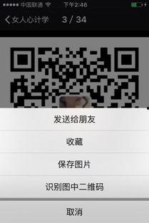 进入吃瓜群扫二维码,揭秘吃瓜群二维码背后的社交奥秘”