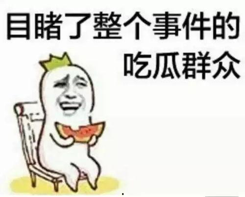 梦哥教你吃瓜,揭秘娱乐圈那些事儿
