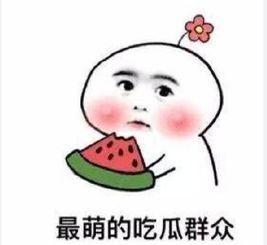 吃瓜群众很尴尬,围观风波中的酸甜苦辣