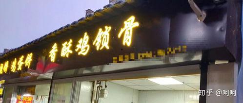 吃瓜滁州学院,滁州学院背后的故事