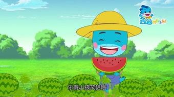 儿歌瓜瓜吃瓜,童趣盎然的夏日儿歌之旅