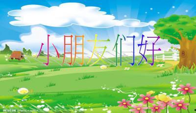 瓜瓜吃瓜绘本ppt,趣味盎然的童年故事之旅