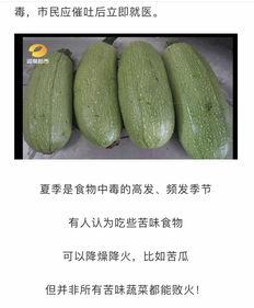 介休医院的瓜吃瓜