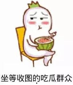 珍爱网吃瓜,揭秘婚恋平台背后的真实故事