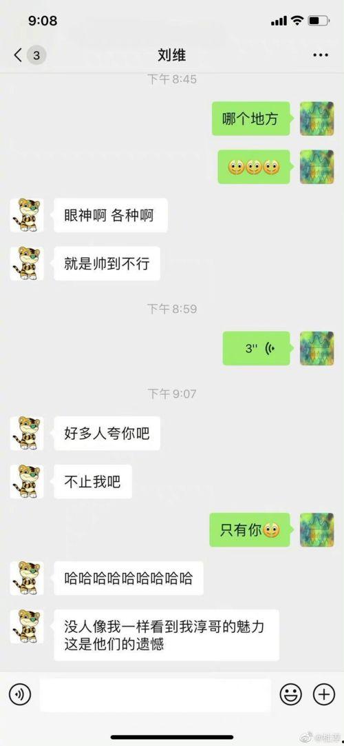 怎么聊吃瓜,轻松成为聊天达人