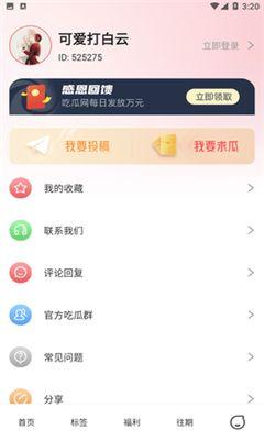 明星吃瓜那个app,揭秘娱乐圈幕后故事，带你走进明星生活