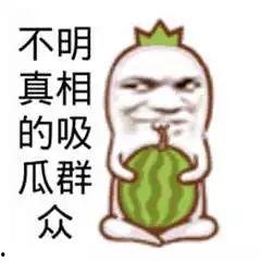 吃瓜的群众叫什么,揭秘“吃瓜群众”背后的故事