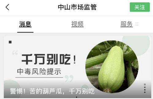 吃瓜植入病毒视频,揭秘病毒视频植入背后的秘密