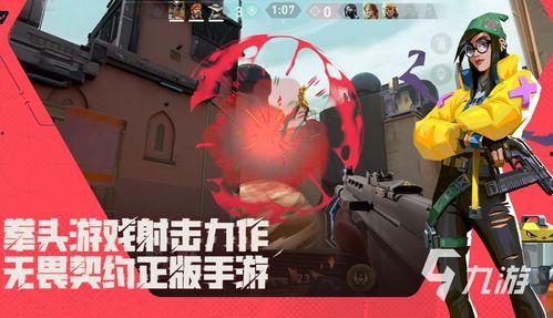 无畏契约网络吃瓜