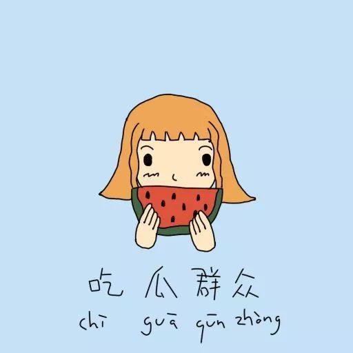 讽刺吃瓜群众的人,围观中的自我迷失与讽刺人生