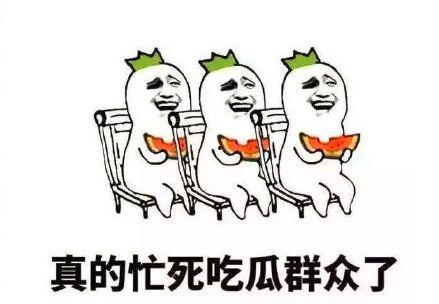 吃瓜搞笑中心,揭秘娱乐圈幕后趣事，带你笑翻全场！