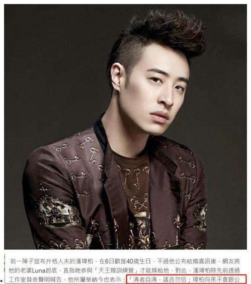 吃潘玮柏的瓜,揭秘明星背后的故事