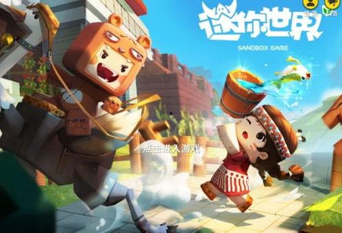 迷你世界吃瓜直播,揭秘游戏背后的精彩故事