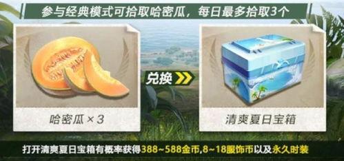 天津和平吃瓜,夏日吃瓜指南，畅享清凉一夏