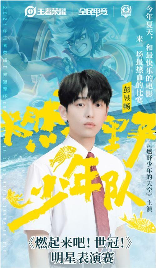 任嘉伦现场吃瓜,意外成为娱乐圈焦点！