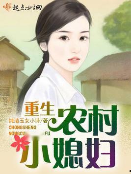 吃瓜碰见媳妇小说,媳妇竟是邻家女神