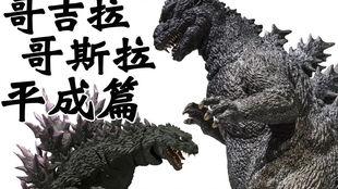 带你吃瓜解说哥斯拉,解说哥斯拉背后的故事与魅力