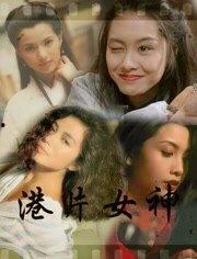 传奇吃瓜女神视频,视频背后的惊人真相