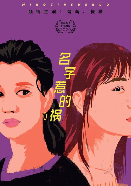 最佳吃瓜电影,揭秘娱乐圈幕后风云