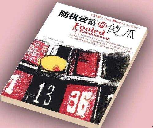 理性吃瓜的书籍