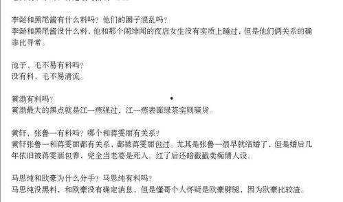 吃瓜文档汇总,揭秘娱乐圈幕后故事