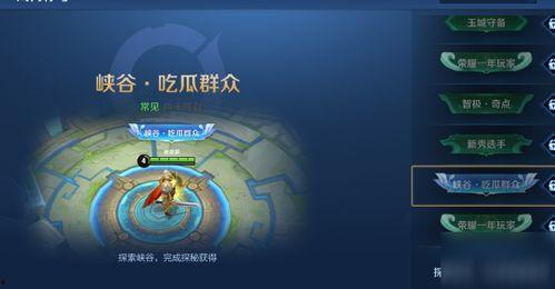 王者有吃瓜群众嘛