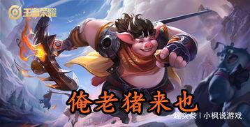 王者有吃瓜群众嘛