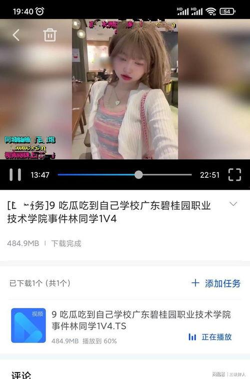 吃瓜网站林同学