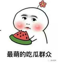 吵架吃瓜被指责视频