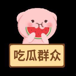 吃瓜群众抽奖全集下载