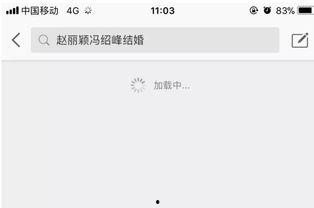 库尔勒微博吃瓜事件