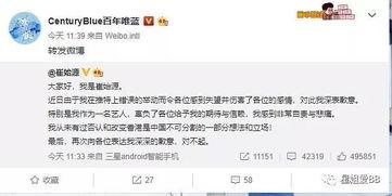 库尔勒微博吃瓜事件