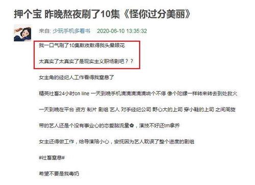 瓜瓜吃瓜剧本,揭秘娱乐圈幕后风云