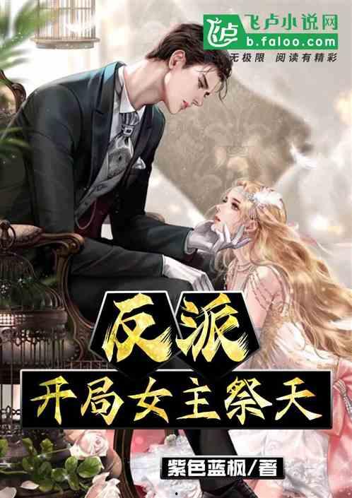 反派心声吃瓜小说,揭开阴谋背后的真相