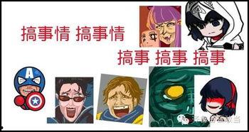 故事反转吃瓜群众