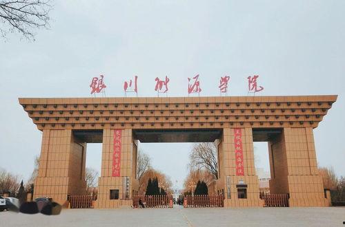 吃瓜银川能源学院,吃瓜群众眼中的校园生活点滴