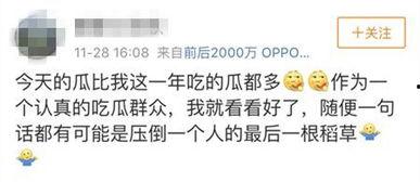 娱乐吃瓜不能停,吃瓜不停，揭秘明星幕后故事