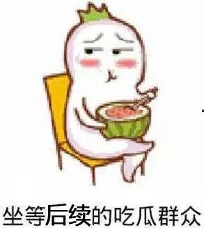 吃瓜盟主真实面目