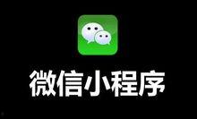 小程序趣谈吃瓜社,揭秘娱乐圈幕后故事，带你领略明星们的真实生活